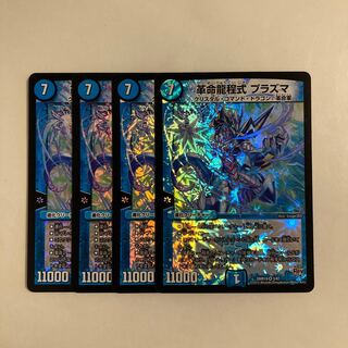 L222 Restructer Revolution Ryu Cheng Style Plasma VR 4-Card Set DUEMA TREATMENT