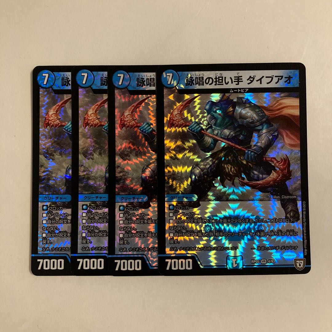 L223 Wing Bearers Dive Ao VR, set of 4, DUEMA TREATMENT