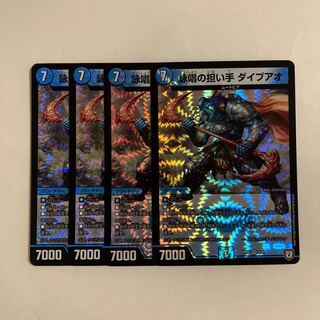 L223 Wing Bearers Dive Ao VR, set of 4, DUEMA TREATMENT