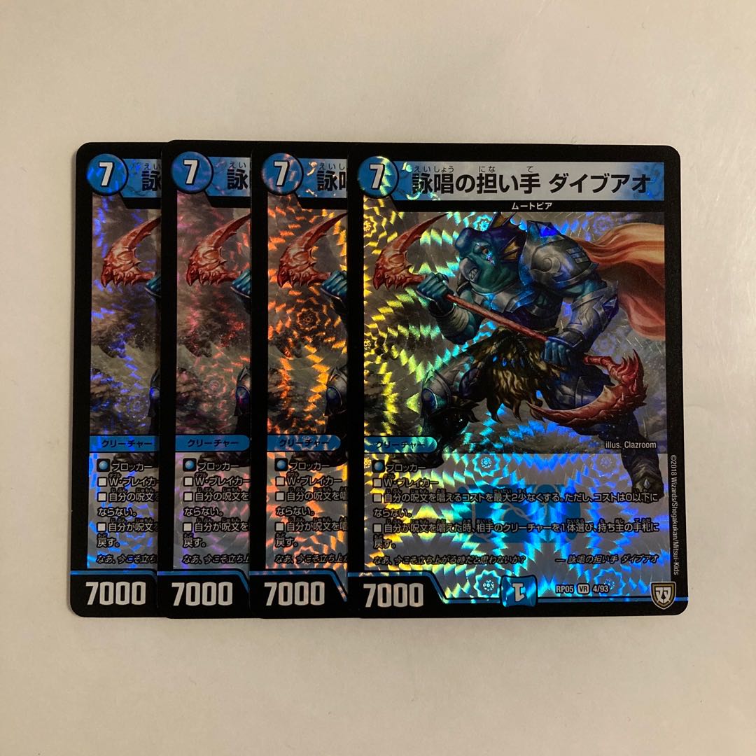 L224 Wing Bearers Dive Ao VR, set of 4, DUEMA TREATMENT