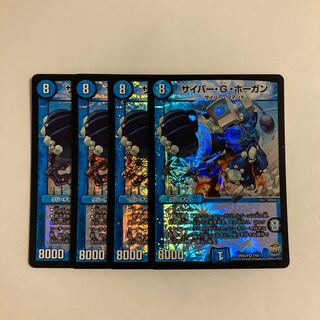サイバー・G・ホーガン」の激安通販 | magi