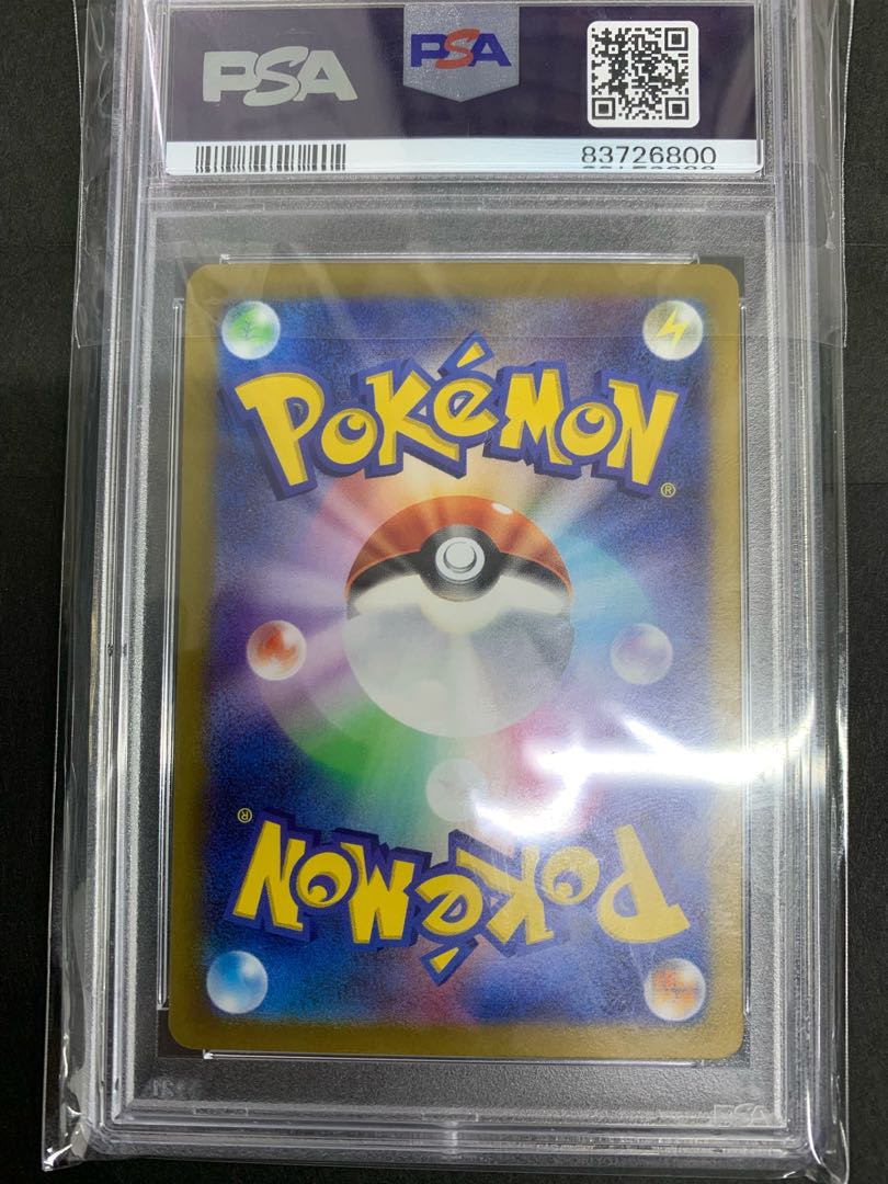 【PSA10】ナンジャモ SAR 096/071