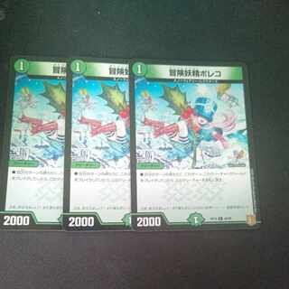 Adventure Fairy Poleco C 94/95 Set of 3