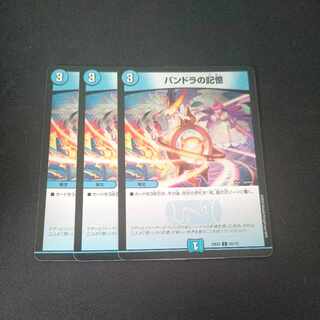 Pandora's Memory C 93/112 Set of 3