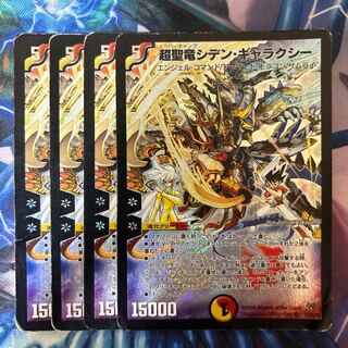 Psychic Holy Dragon Siden Galaxy SR 25/84/Y8