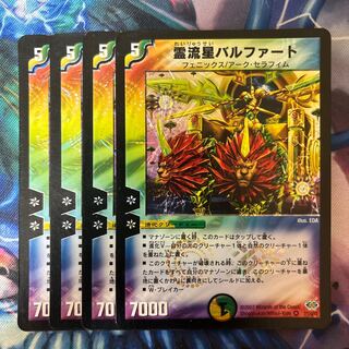 Spirit Meteor Balfert VR 7/110/Y6 1枚