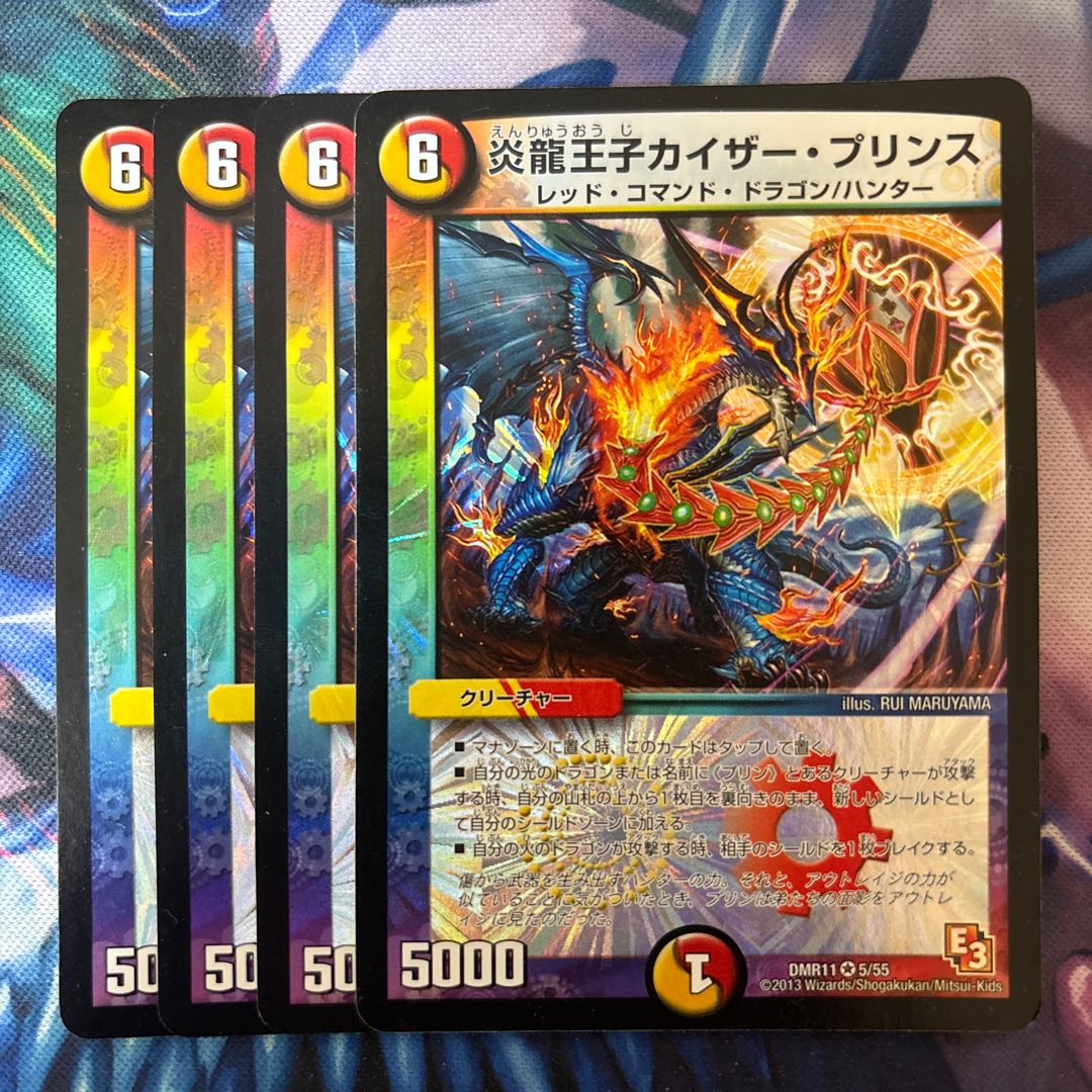 Magna Drago Prince Kaiser Jigglypuffs VR 5/55