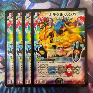 ミラクル・ルンバ SR S4/S5/Y6 1枚