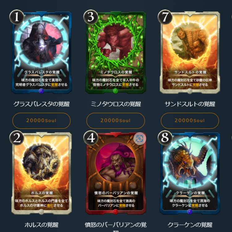 One Awakening series for 20000 Seoul.