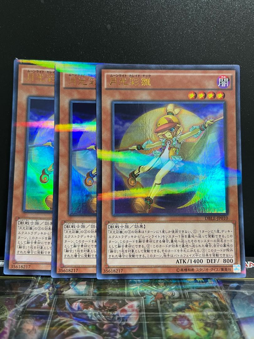 Yu-Gi-Oh Studio 7466 Lunalight Kaleido Chick Parallel Ultra Rare JP010