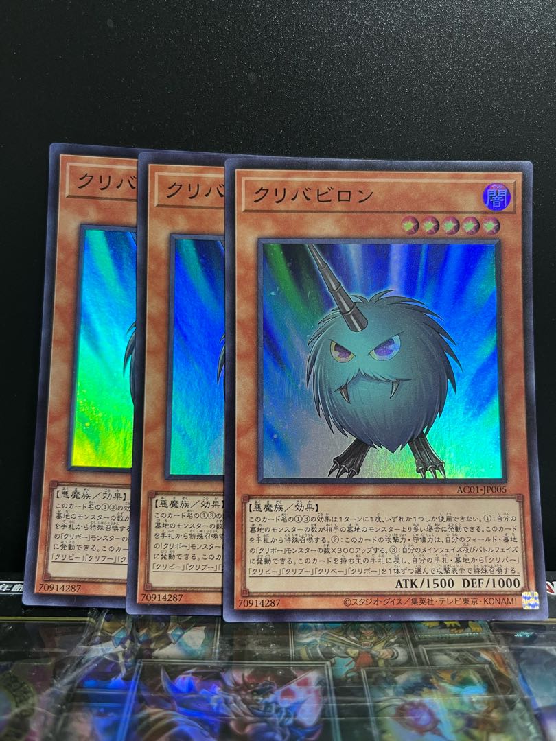 遊戯王スタジオ 7470 クリバビロン スーパーレア JP005 1枚