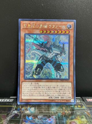 遊戯王スタジオ 7473 空牙団の英雄 ラファール シークレットレア JP023 1枚 1枚