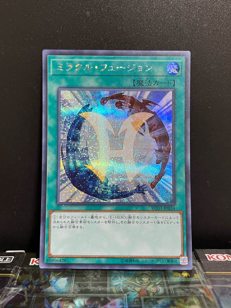 Yu-Gi-Oh Studio 7480 Miracle Fusion Secret Rare JP034 1 copy