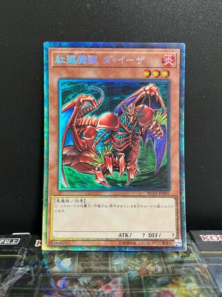 Yu-Gi-Oh Studio 7481 Gren Maju Da Eiza Collector's Rare JP001 1 copy