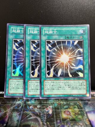 遊戯王スタジオ 7487 超融合 スーパーレア JP046