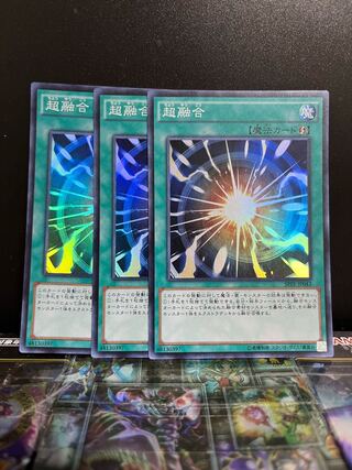 遊戯王スタジオ 7489 超融合 スーパーレア JP043