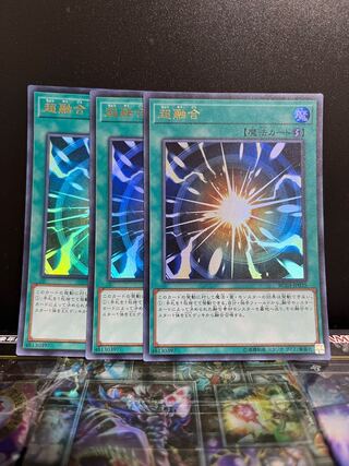遊戯王スタジオ 7490 超融合 ウルトラレア JP035