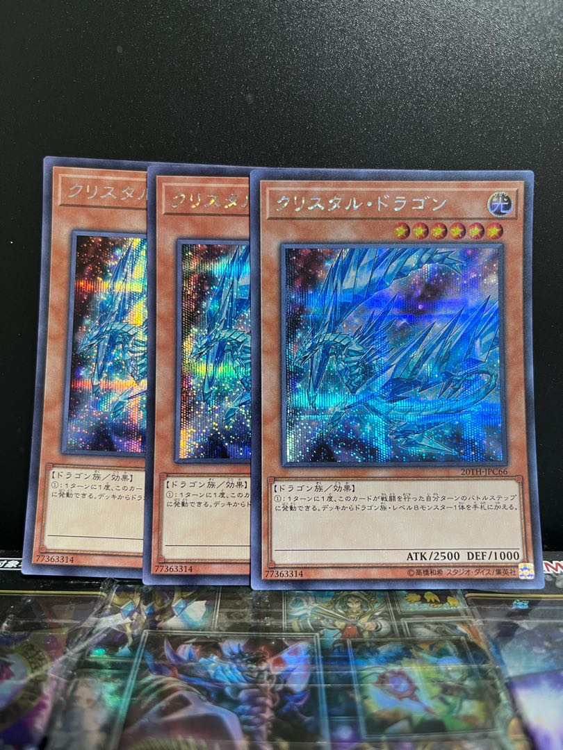 Yu-Gi-Oh Studio 7494 Krystal Dragon Secret Rare JPC66 1枚