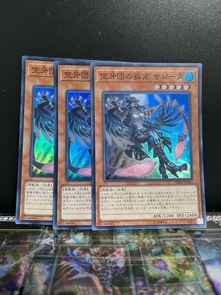 遊戯王スタジオ 7497 空牙団の孤高 サジータ スーパーレア JP020 1枚
