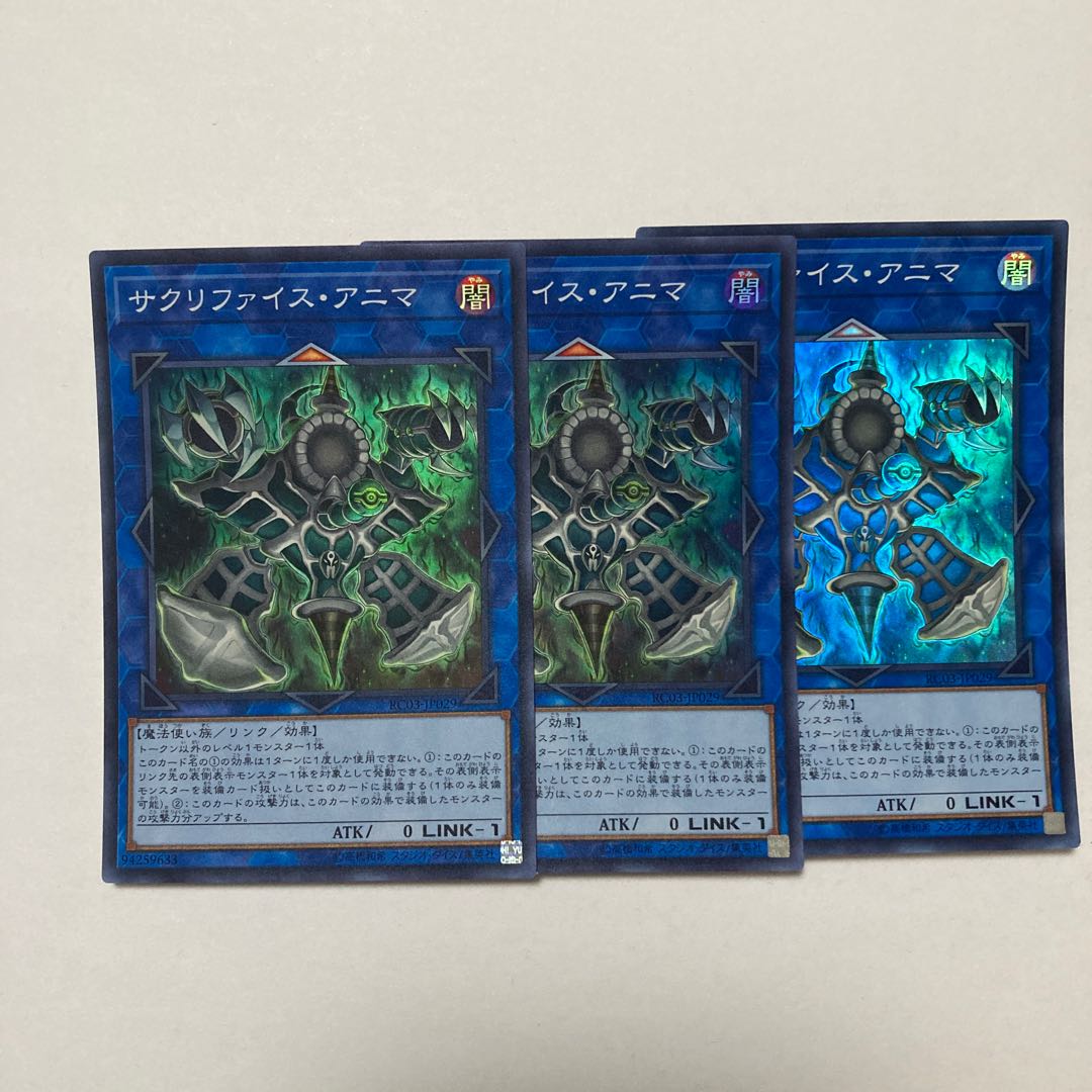 Relinquished Anima Super Rare JP029