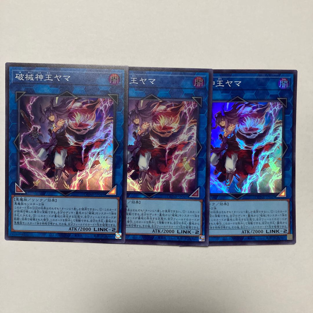 Breaking God King Yama Super Rare JP049