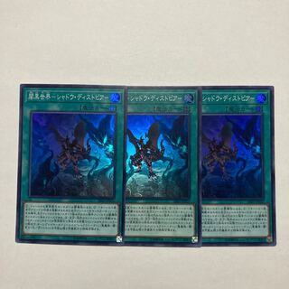 闇黒世界-シャドウ・ディストピア- スーパーレア JP022