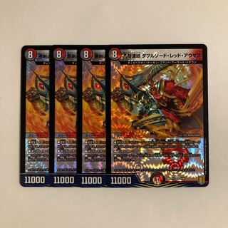 L240 Darkness Sword Consolidated Double Sword Red Auseth VR Set of 4 DUEMA TREATLE