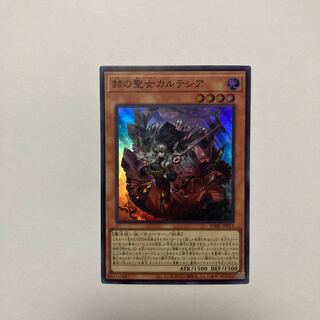 赫の聖女カルテシア スーパーレア JP011