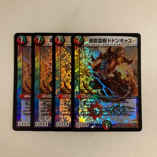 L241 Gekiryu Reiju Dodongyas VR, set of 4, DUEMA, Toretore.