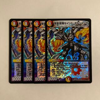 L244 Saint Borshak, Saint Dragon Rider, VR, set of 4, DUEMA, TREATLE