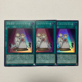 Church of Blessing - Retual Church Super Rare