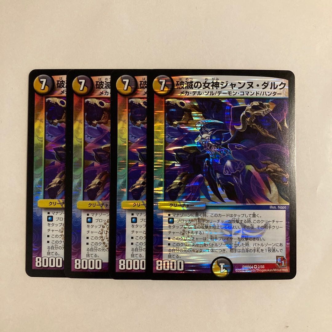 L249 Ruination Goddess Jeanne d'Arc VR Set of 4 DUEMA TREATLE