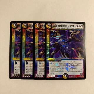 L250 Ruination Goddess Jeanne d'Arc VR Set of 4 DUEMA TREATLE