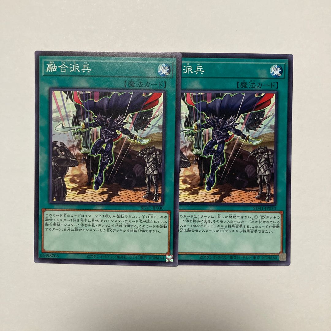 Fusion Deployment Normal JP030