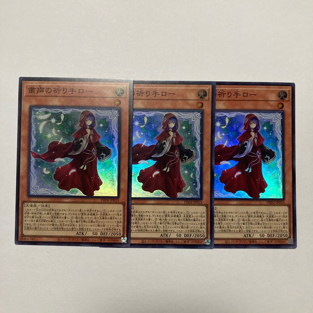 Solemn Prayer Hand Low Super Rare PHNI-JP019