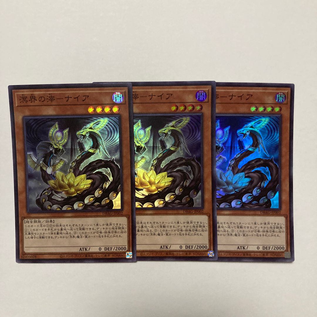 Naiya Super Rare JP002