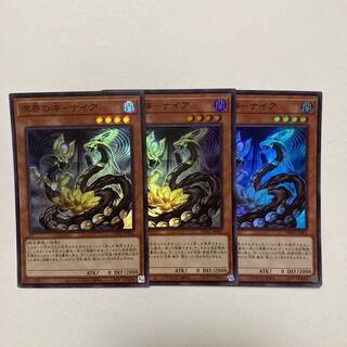 Naiya Super Rare JP002