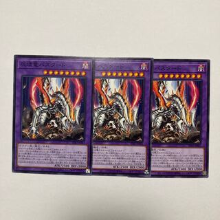 Titaniklad the Ash Dragon Normal