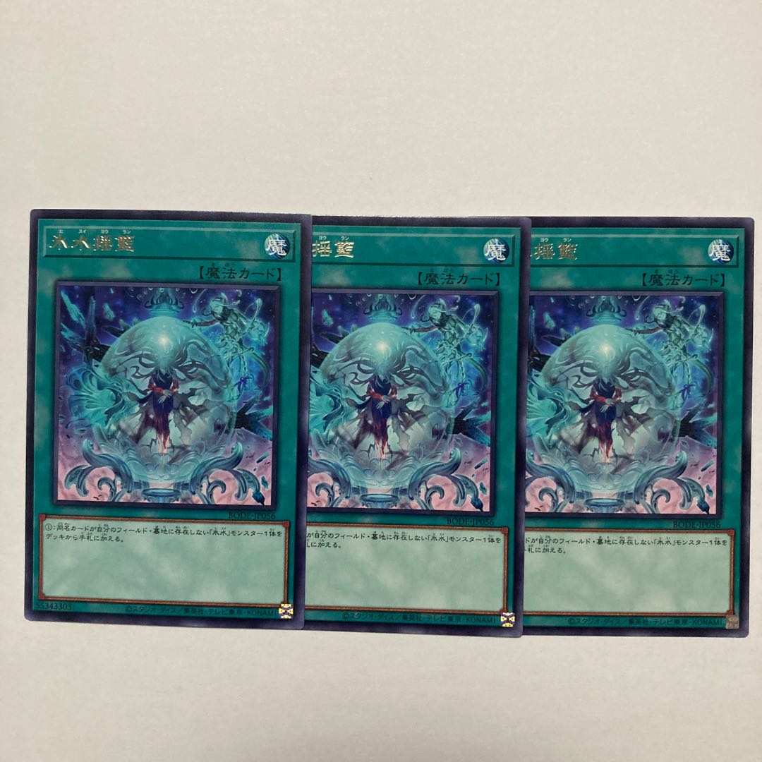 Icejade Cradle rare JP056