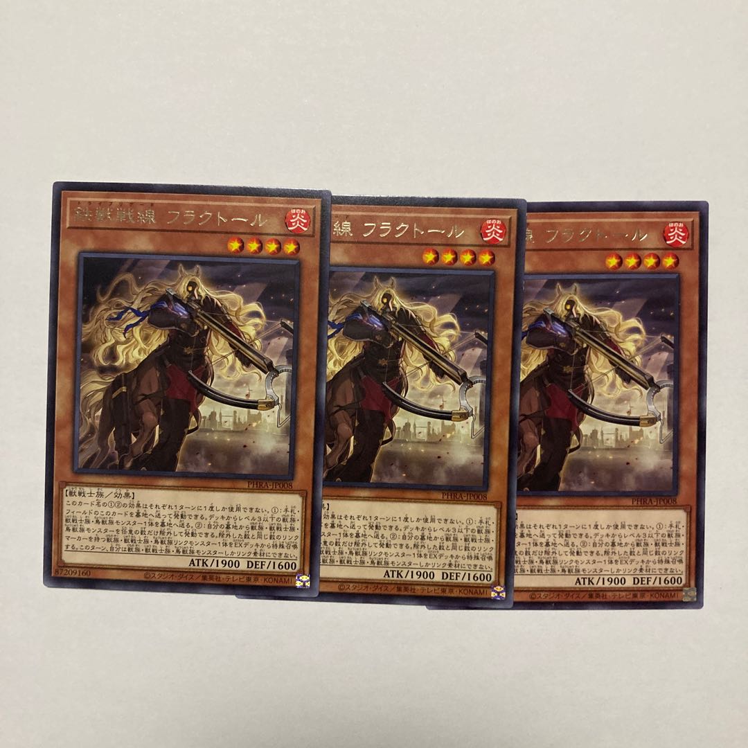 Tri-Brigade Fraktall Rare JP008