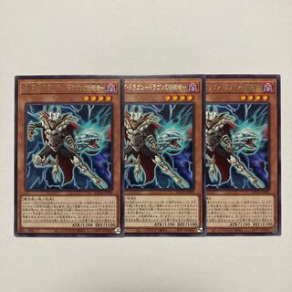 Lord of Dragons - Dictator of Dragons - Rare JP005