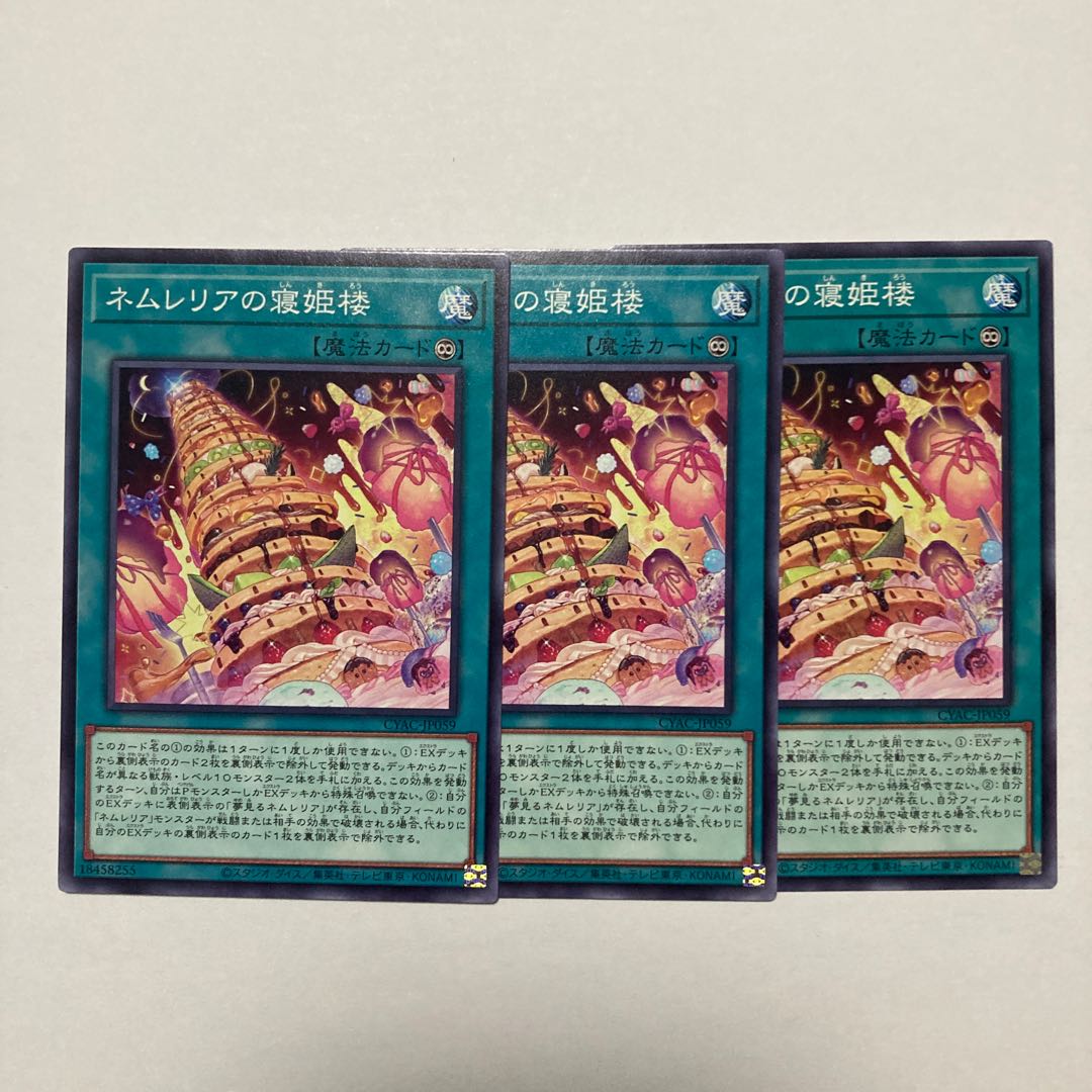 ネムレリアの寝姫楼 ノーマル JP059