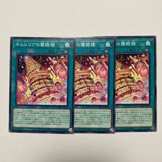 ネムレリアの寝姫楼 ノーマル JP059