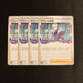 Exclusive (4 items) f205 Colress experiment s12a set of 4 pokemon tre...