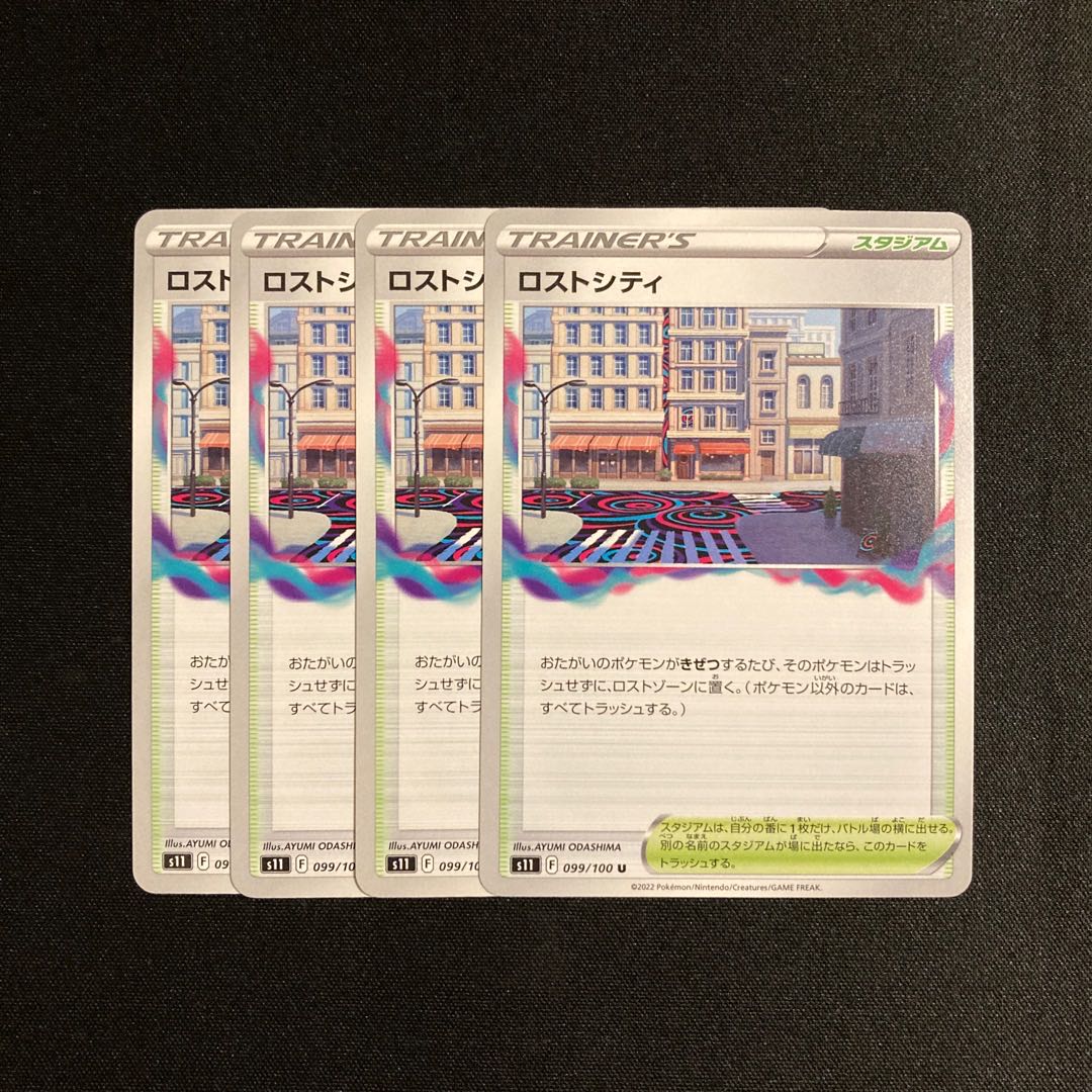 f250 Disappear City s11 set of 4 Pokémon Treasure