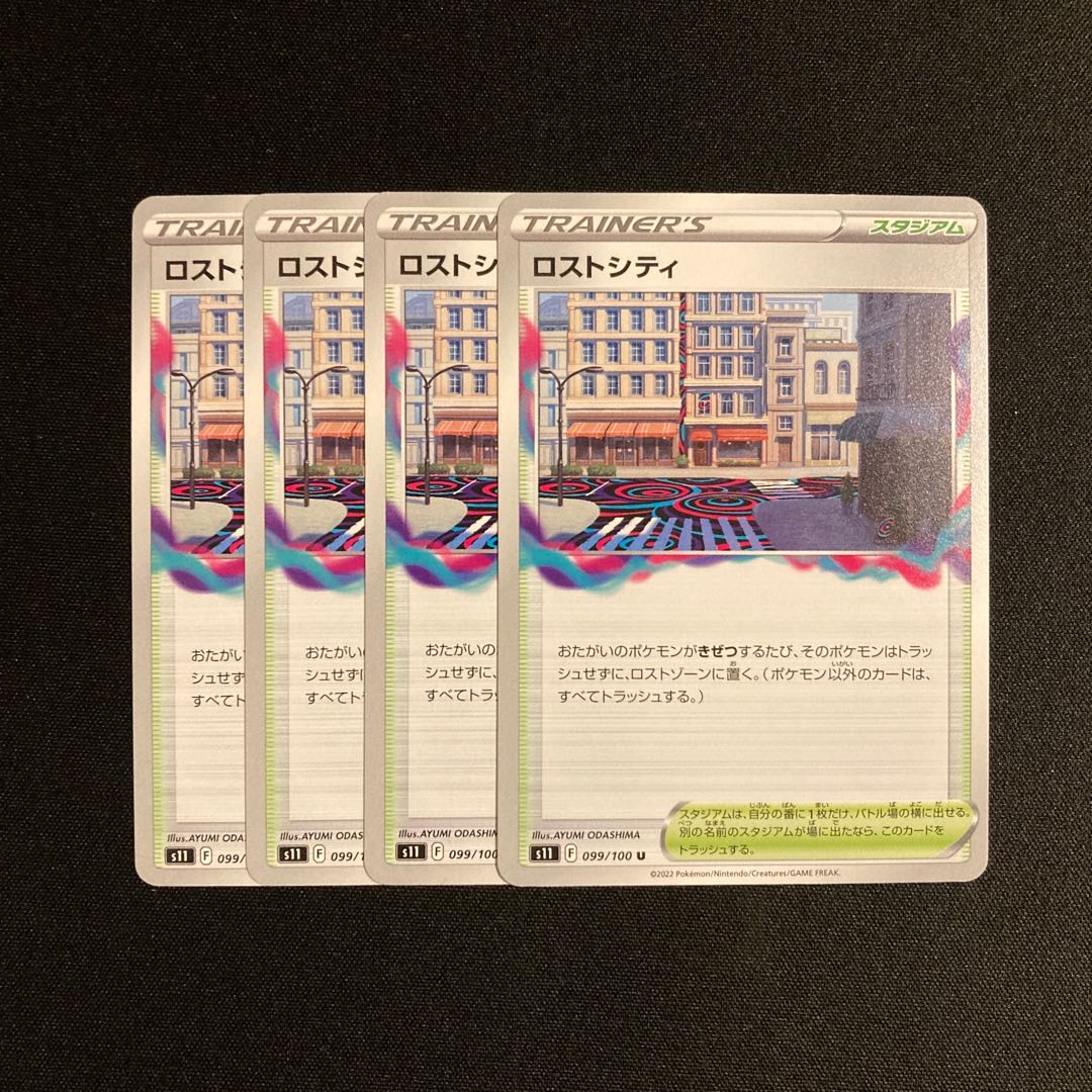 f260 Disappear City s11 set of 4 Pokémon Treasure