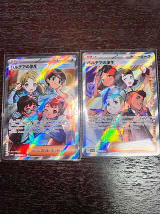 パルデアの学生 SR 346/190