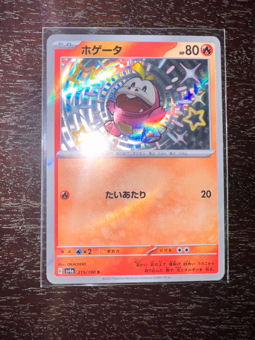 Hogeta S 215/190 1枚