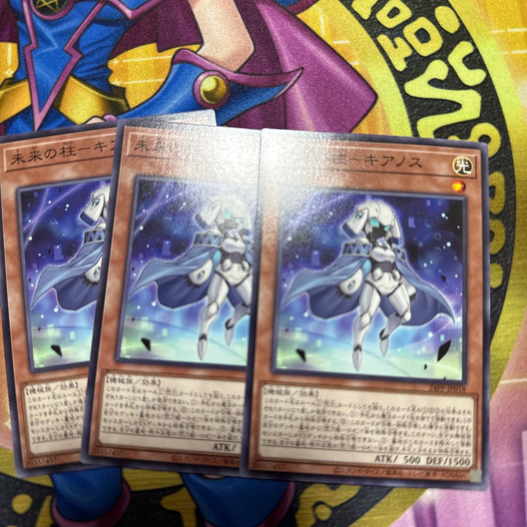 Same Day Shipping] 3 Pillars of the Future Kianos Normal