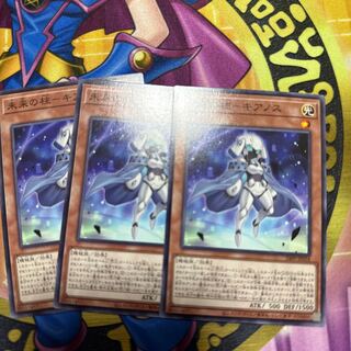 【即日発送】未来の柱キアノスノーマル3枚